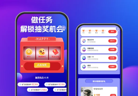 做任务解锁抽奖机会