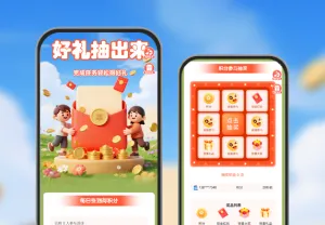 好礼抽出来|完成任务轻松得