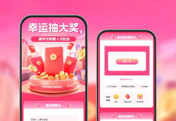 幸运抽大奖|新人免费赠2次机会