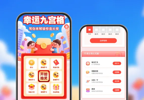 幸运九宫格|大奖等你解锁