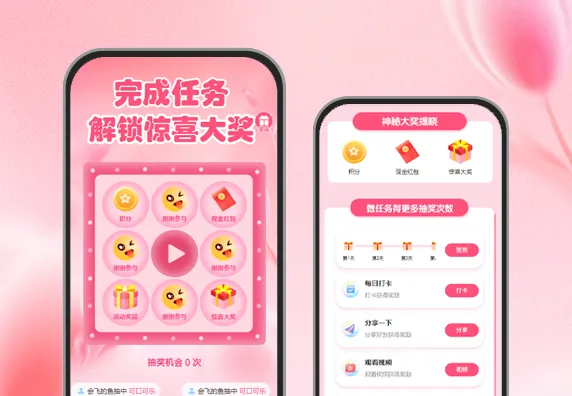 完成任务得惊喜好礼