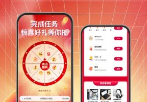 完成任务惊喜好礼等你抽