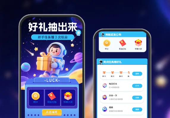 好礼抽出来|新人免费3次机会