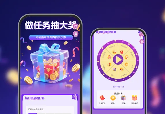 做任务抽大奖|任务+抽奖