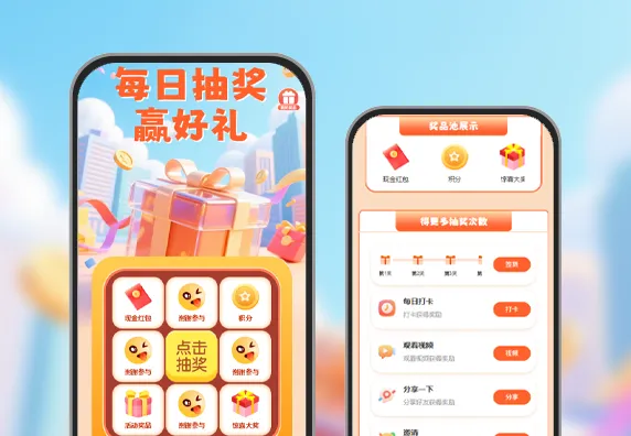 每日抽奖赢好礼|做任务抽奖