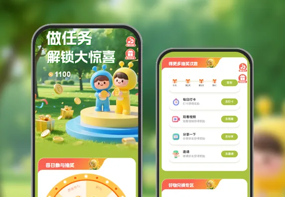 做任务解锁惊喜好礼