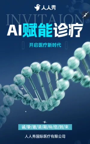 医疗博览会年度新品首发仪式暨行业研讨会