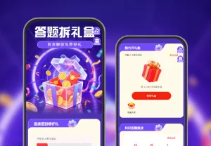 答题拆礼盒|解锁超多好礼