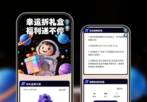 幸运拆礼盒福利送不停