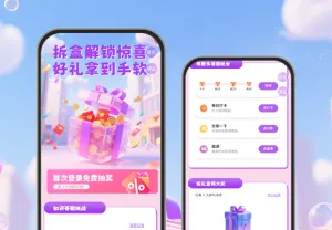 拆盒解锁惊喜好礼拿到手软