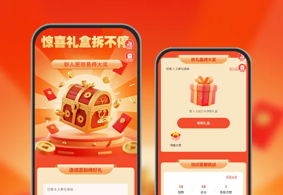 惊喜礼盒拆不停