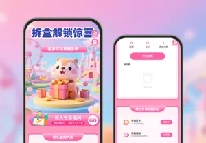 拆盒解锁惊喜|超多好礼等你来