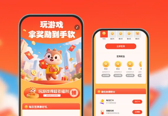 玩游戏拿奖励到手软