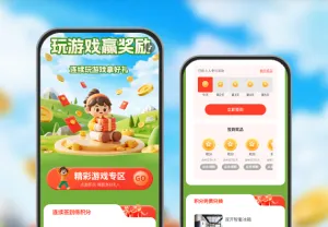 玩游戏赢奖励