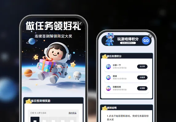 做任务领好礼|签到解锁限定好礼