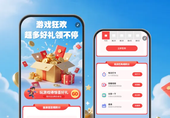 游戏狂欢超多好礼领不停