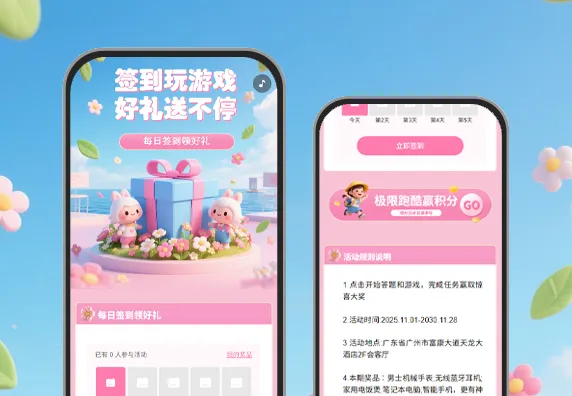 签到玩游戏好礼送不停