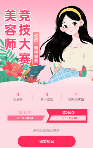 专题