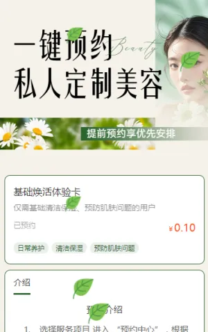 秋冬干敏肌急救专场活动报名 预约