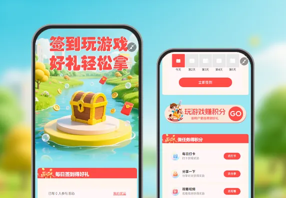 签到玩游戏好礼轻松拿