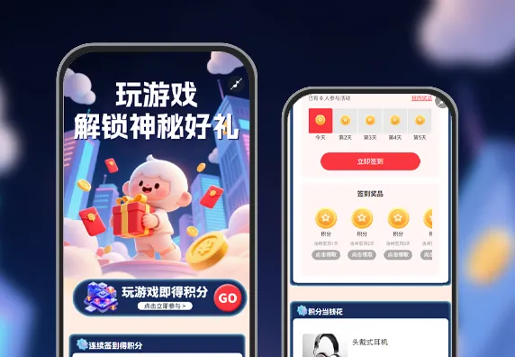 玩游戏解锁神秘奖池