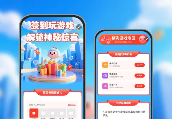 签到玩游戏解锁惊喜好礼