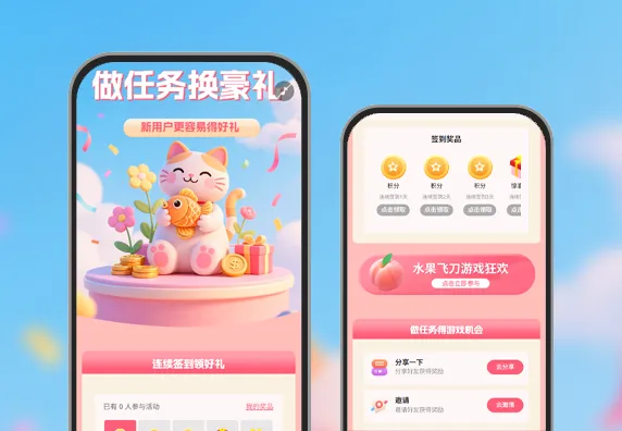 做任务换壕礼|新用户更容易得好礼