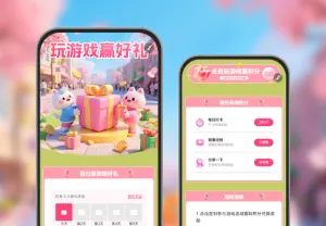 玩游戏赢好礼