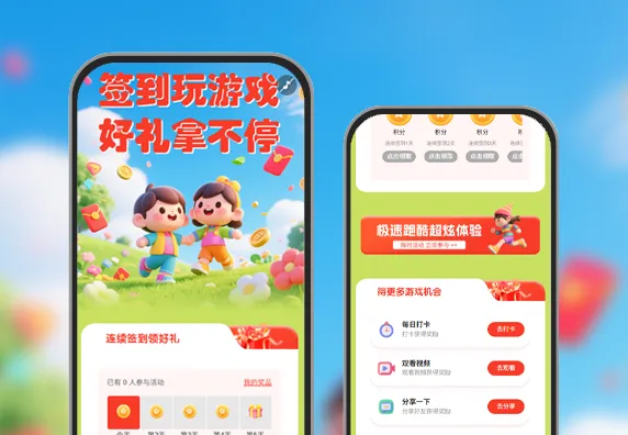 签到玩游戏好礼拿不停