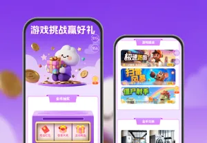 游戏挑战赢好礼
