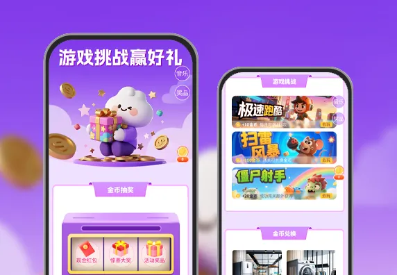 游戏挑战赢好礼