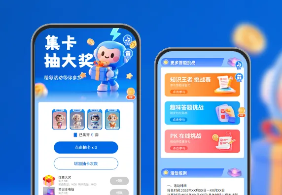 集卡抽奖|精彩活动等你参加