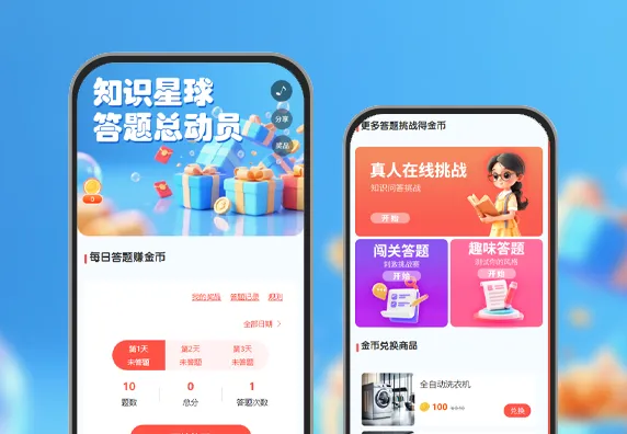 知识星球答题总动员