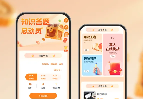 知识答题总动员