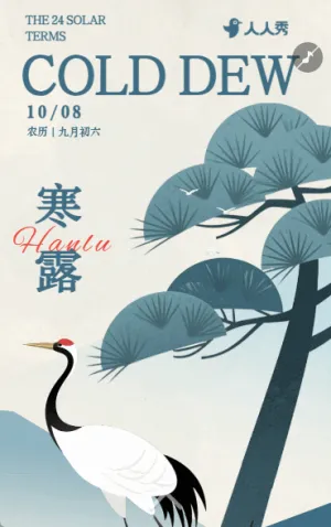 清新风传统二十四节气寒露节气介绍企业宣传