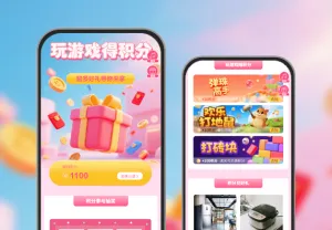 玩游戏得积分|参与抽奖拿好礼
