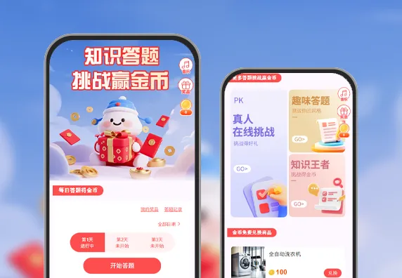 知识答题挑战赢金币