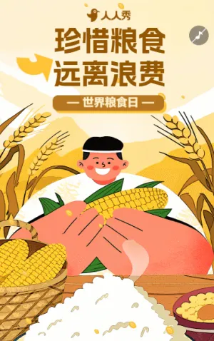 世界粮食日宣传珍惜粮食反对浪费倡议书宣传