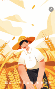 世界粮食节节约粮食珍惜粮食宣传倡议书