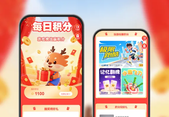 每日积分|游戏挑战赢积分