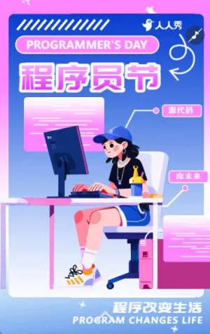 1024程序员节码农节节日介绍企业宣传