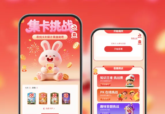 集卡挑战|寻找碎片参与抽奖