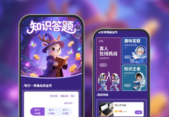 知识答题赢惊喜好礼