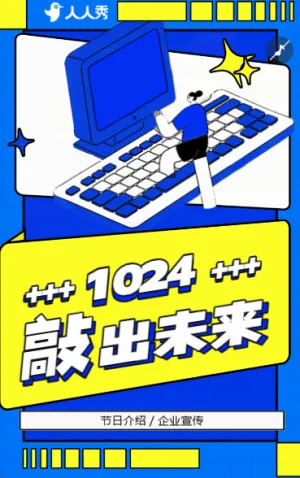 程序员日码农节活动宣传节气介绍