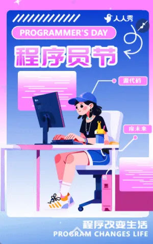 1024程序员节码农节节日介绍企业宣传