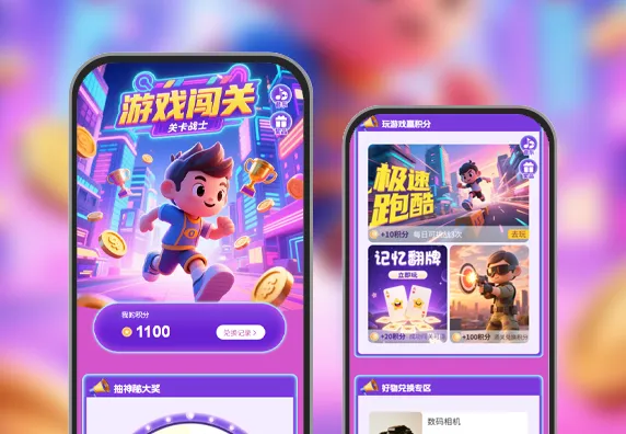 游戏闯关|玩游戏赢积分