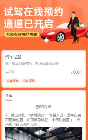 汽车服务提前约 预约