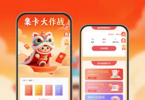 集卡大作战