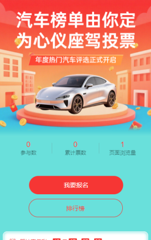 专题