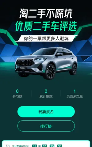 专题
